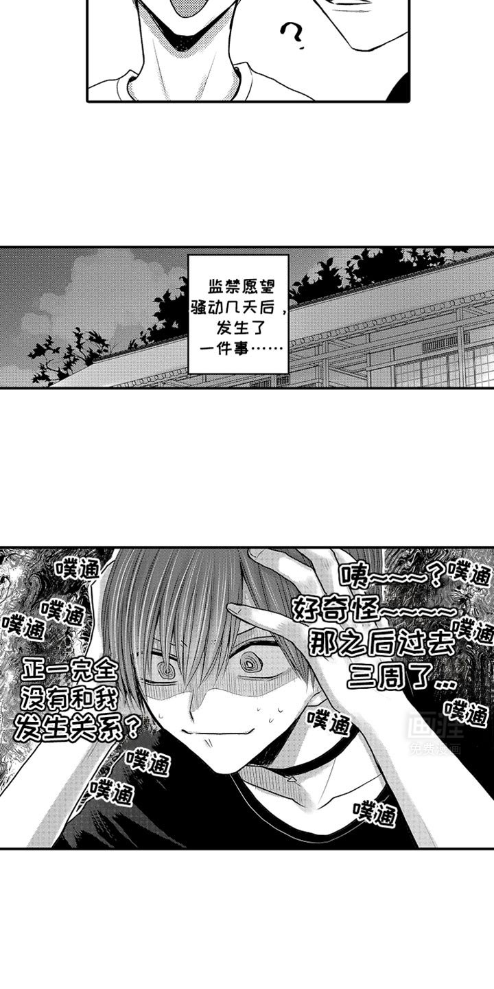 第102章：【第二季】不感兴趣