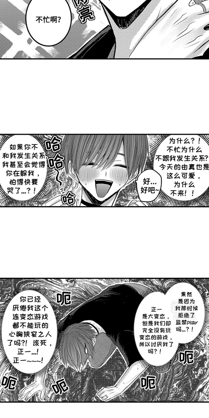 第102章：【第二季】不感兴趣