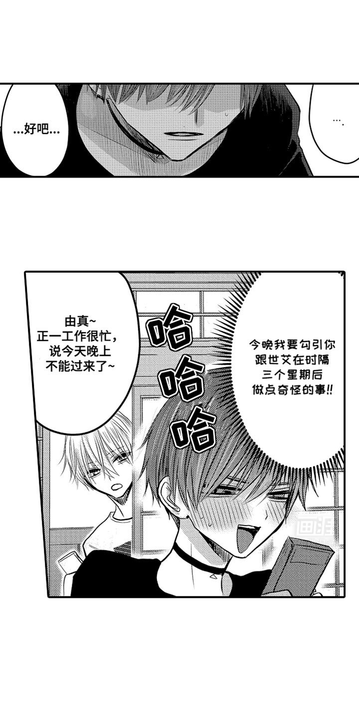 第102章：【第二季】不感兴趣