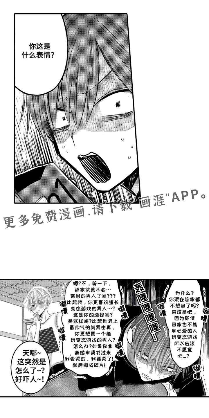 第102章：【第二季】不感兴趣
