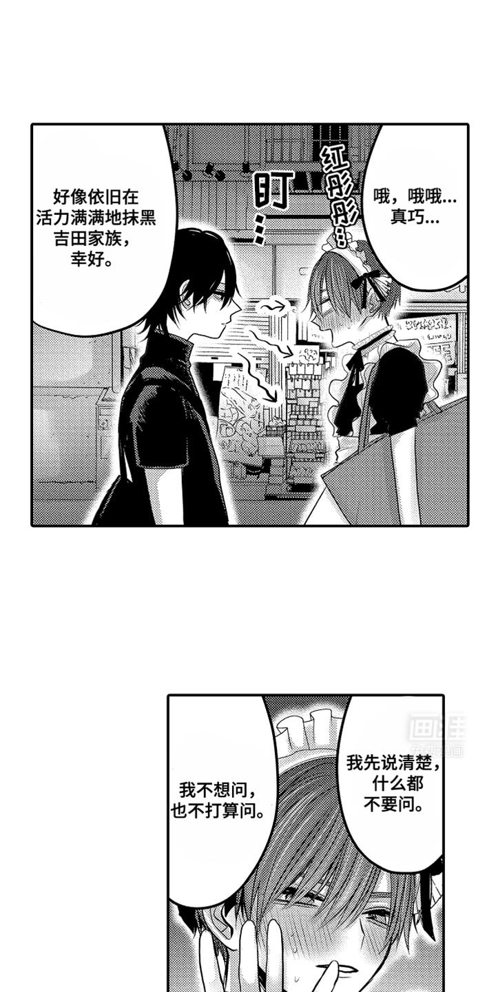 第103章：【第二季】保密