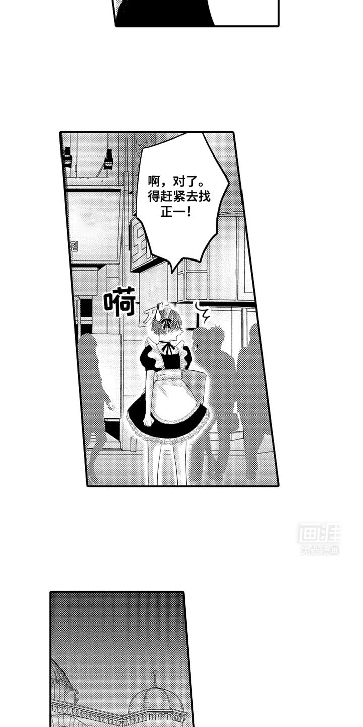 第104章：【第二季】穿得这么可爱