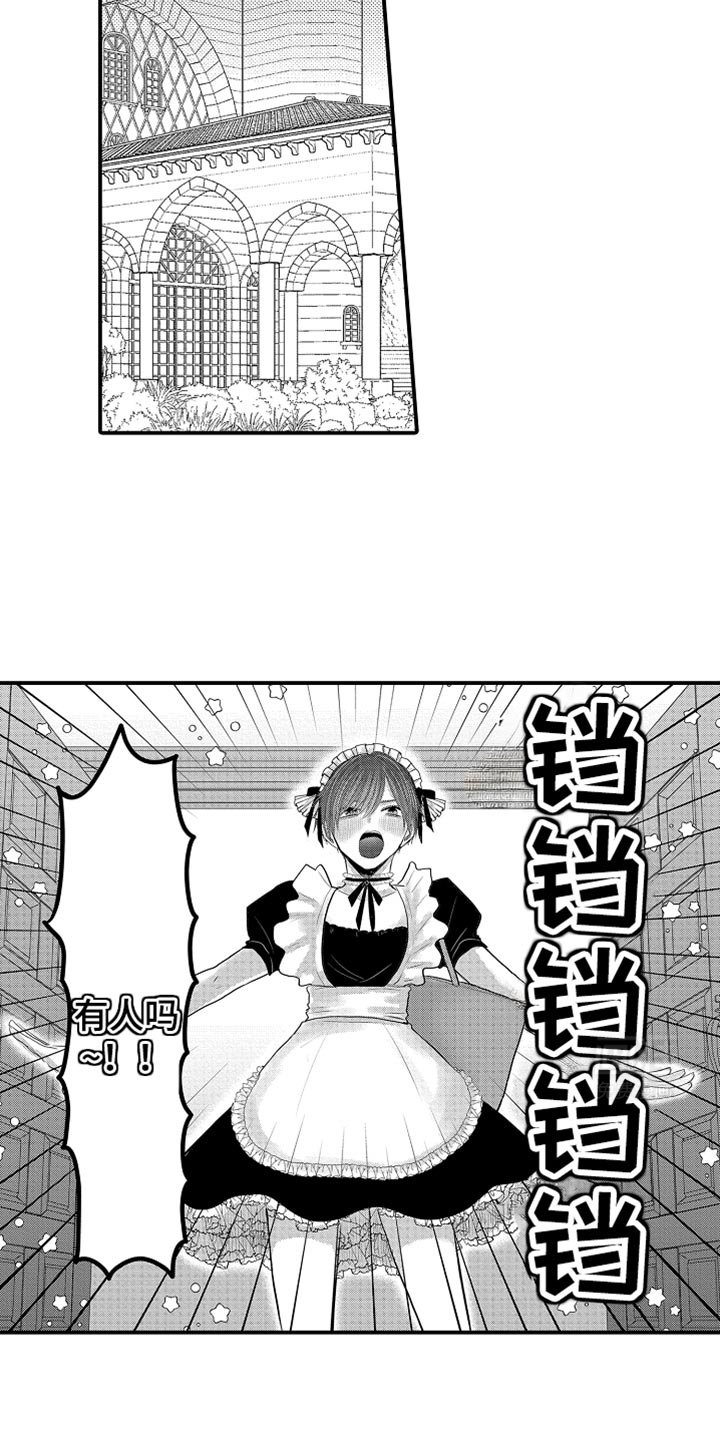 第104章：【第二季】穿得这么可爱