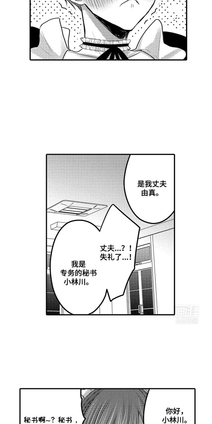 第104章：【第二季】穿得这么可爱