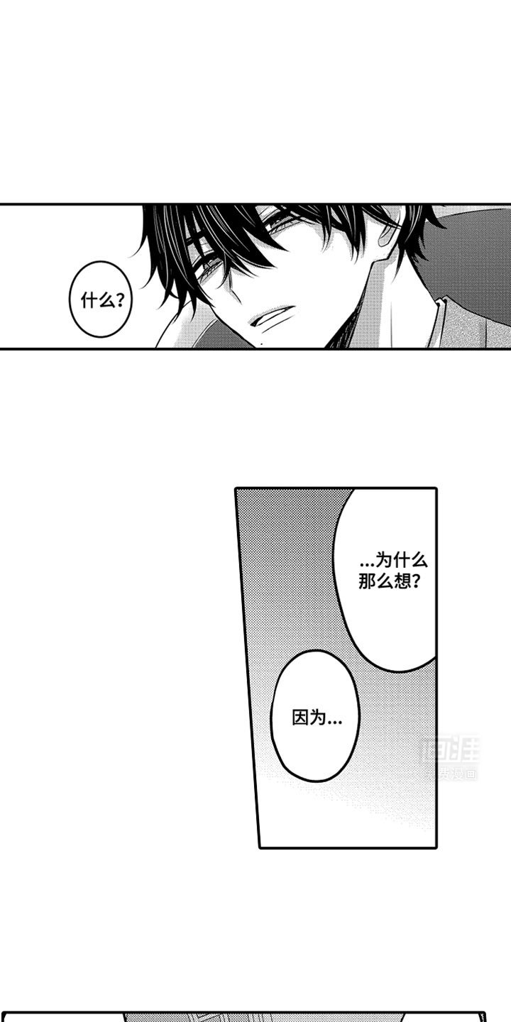 第105章：【第二季】换个地方吗？