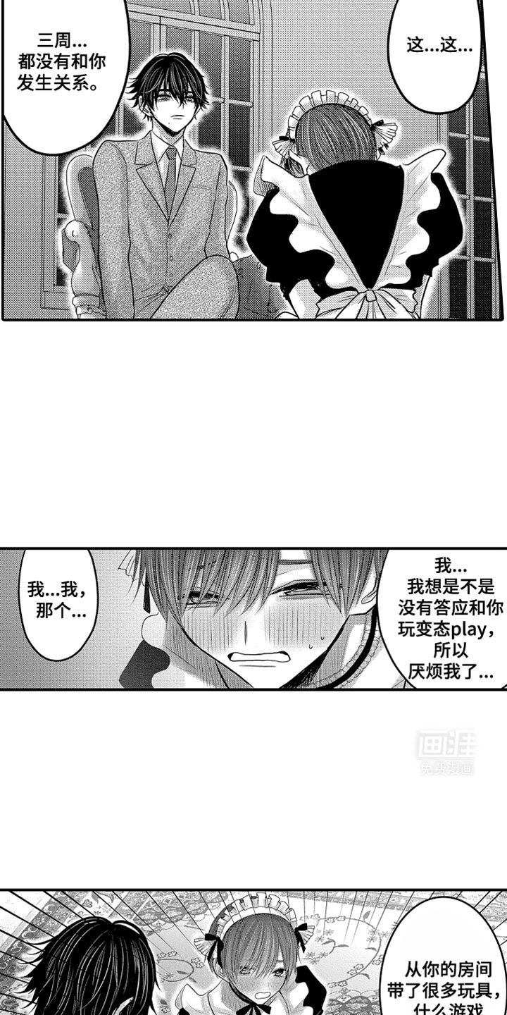 第105章：【第二季】换个地方吗？