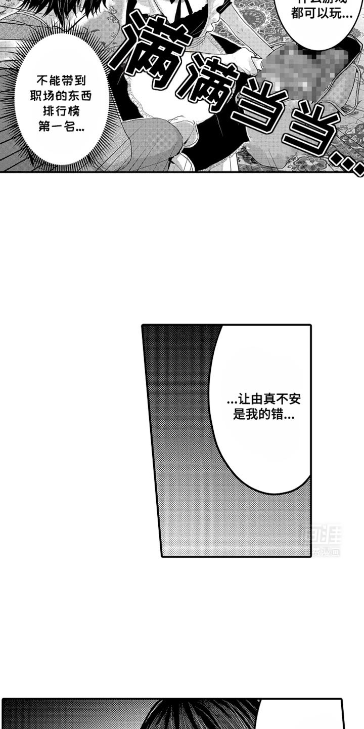 第105章：【第二季】换个地方吗？