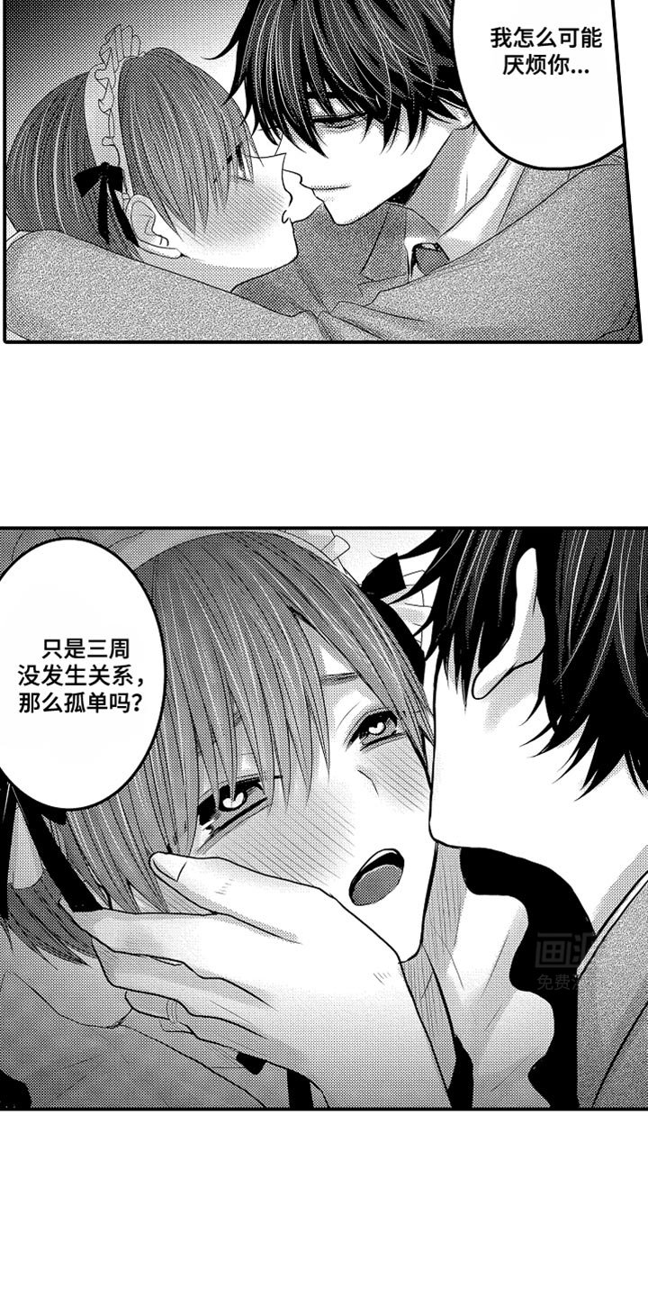 第105章：【第二季】换个地方吗？