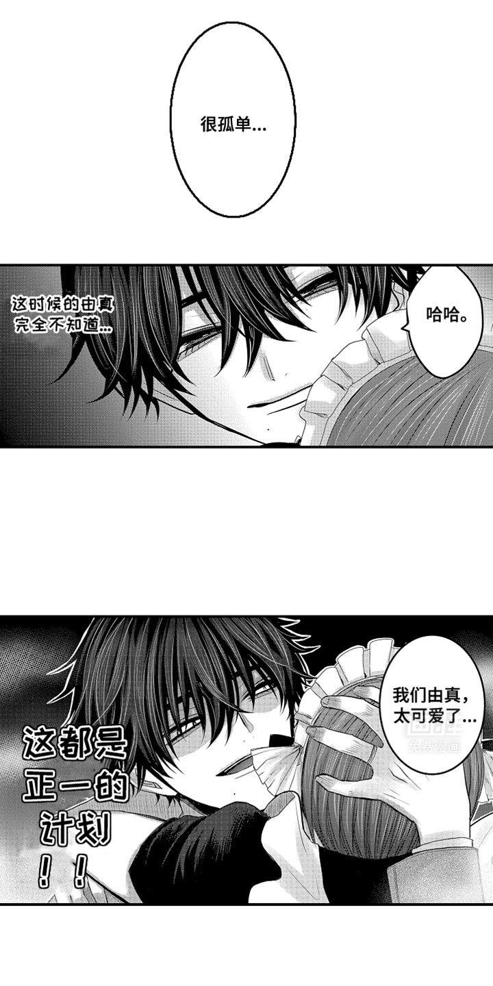 第105章：【第二季】换个地方吗？