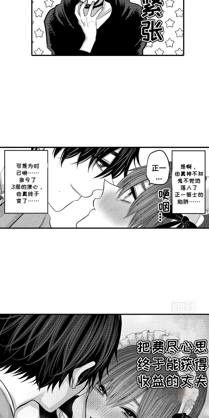 第105章：【第二季】换个地方吗？