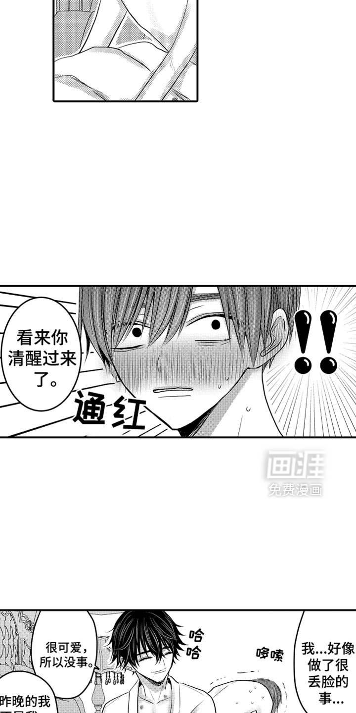 第106章：【第二季】消失了