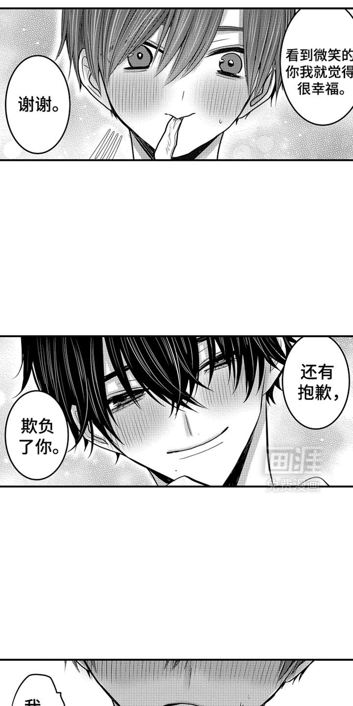第106章：【第二季】消失了