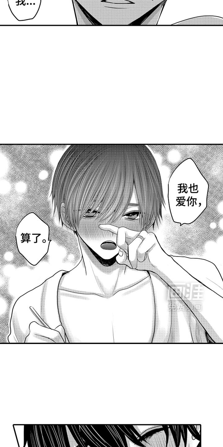第106章：【第二季】消失了