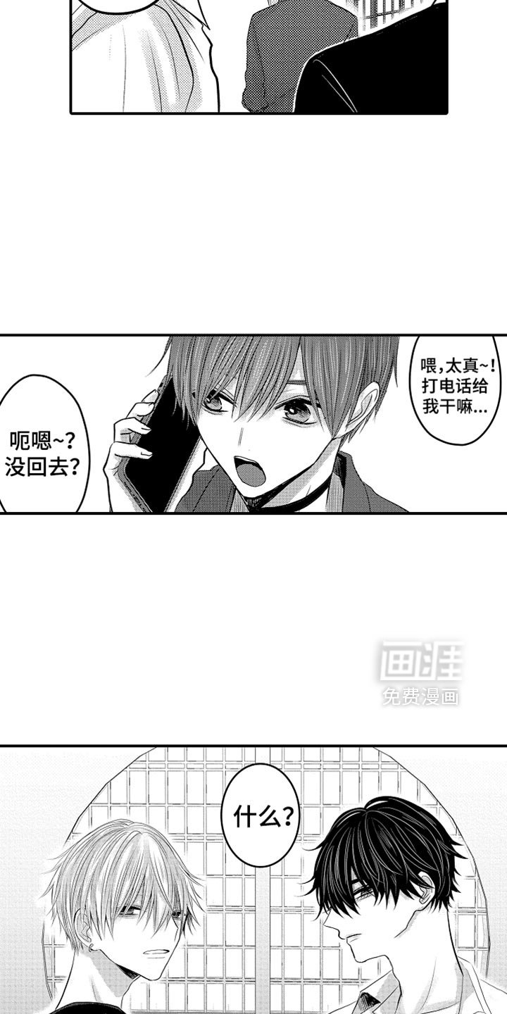 第106章：【第二季】消失了