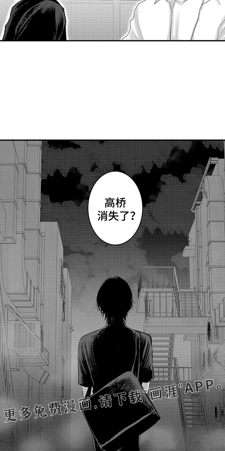 第106章：【第二季】消失了