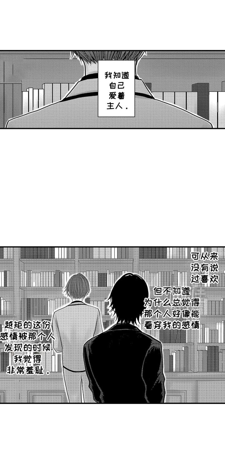 第107章：【第二季】相亲