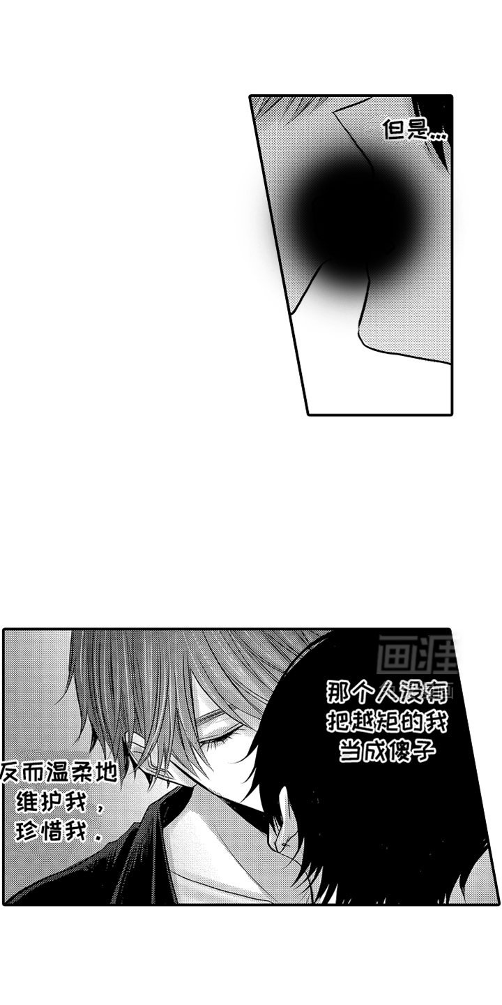 第107章：【第二季】相亲