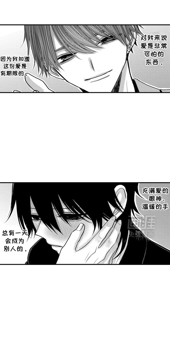 第107章：【第二季】相亲