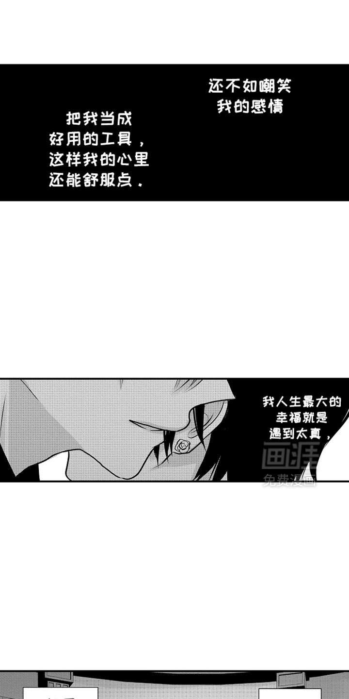 第107章：【第二季】相亲