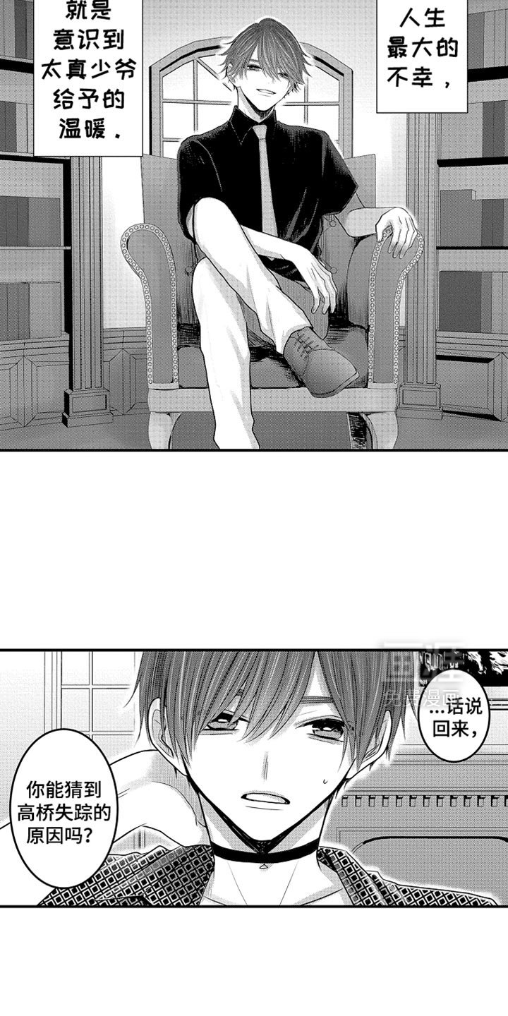 第107章：【第二季】相亲