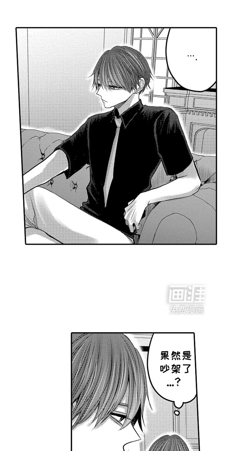 第107章：【第二季】相亲