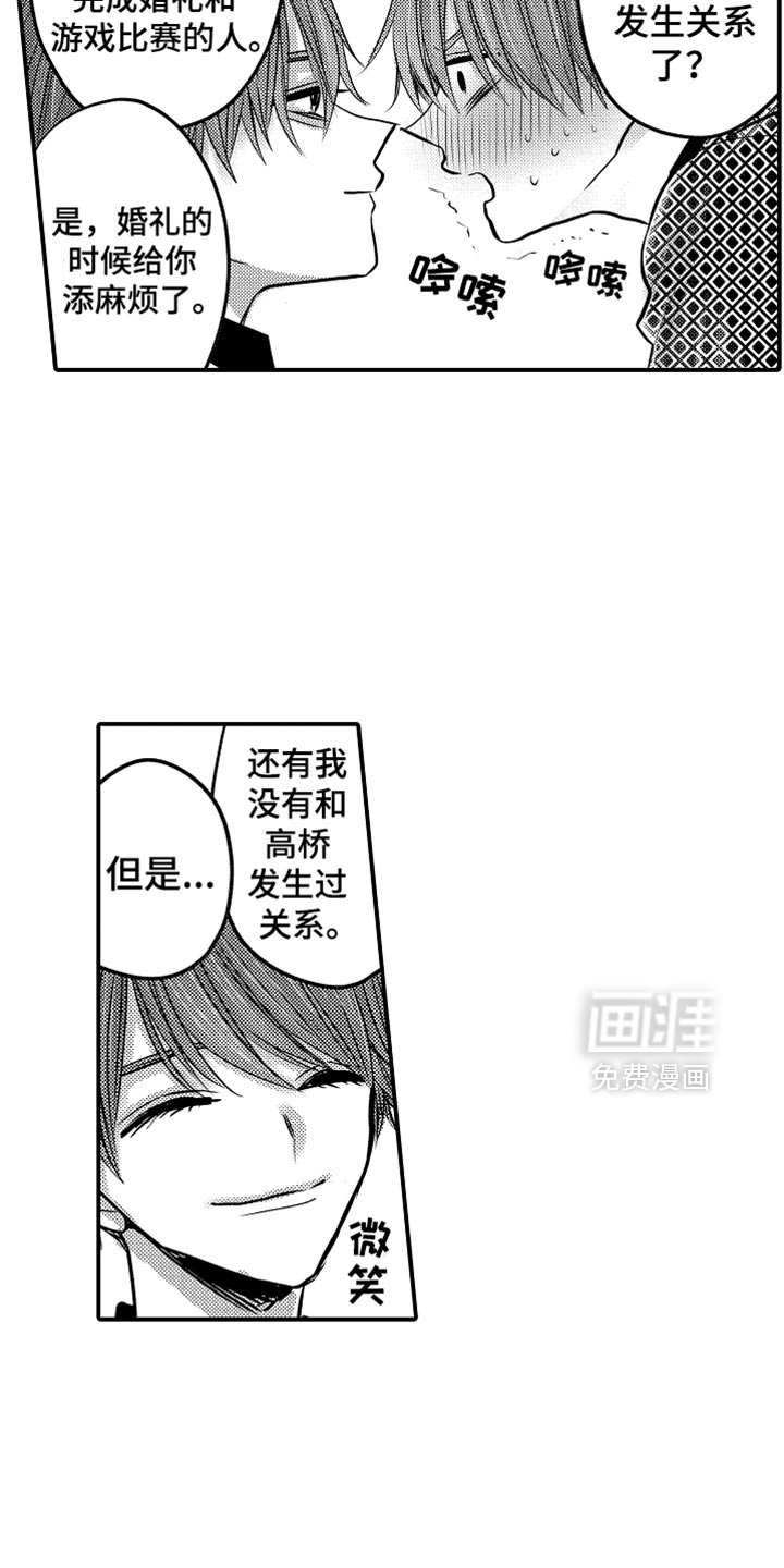 第107章：【第二季】相亲