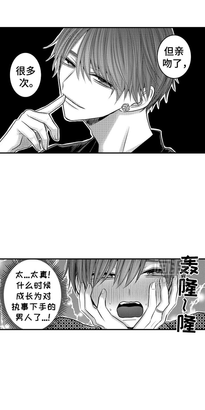 第107章：【第二季】相亲