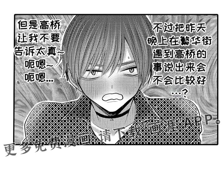 第107章：【第二季】相亲