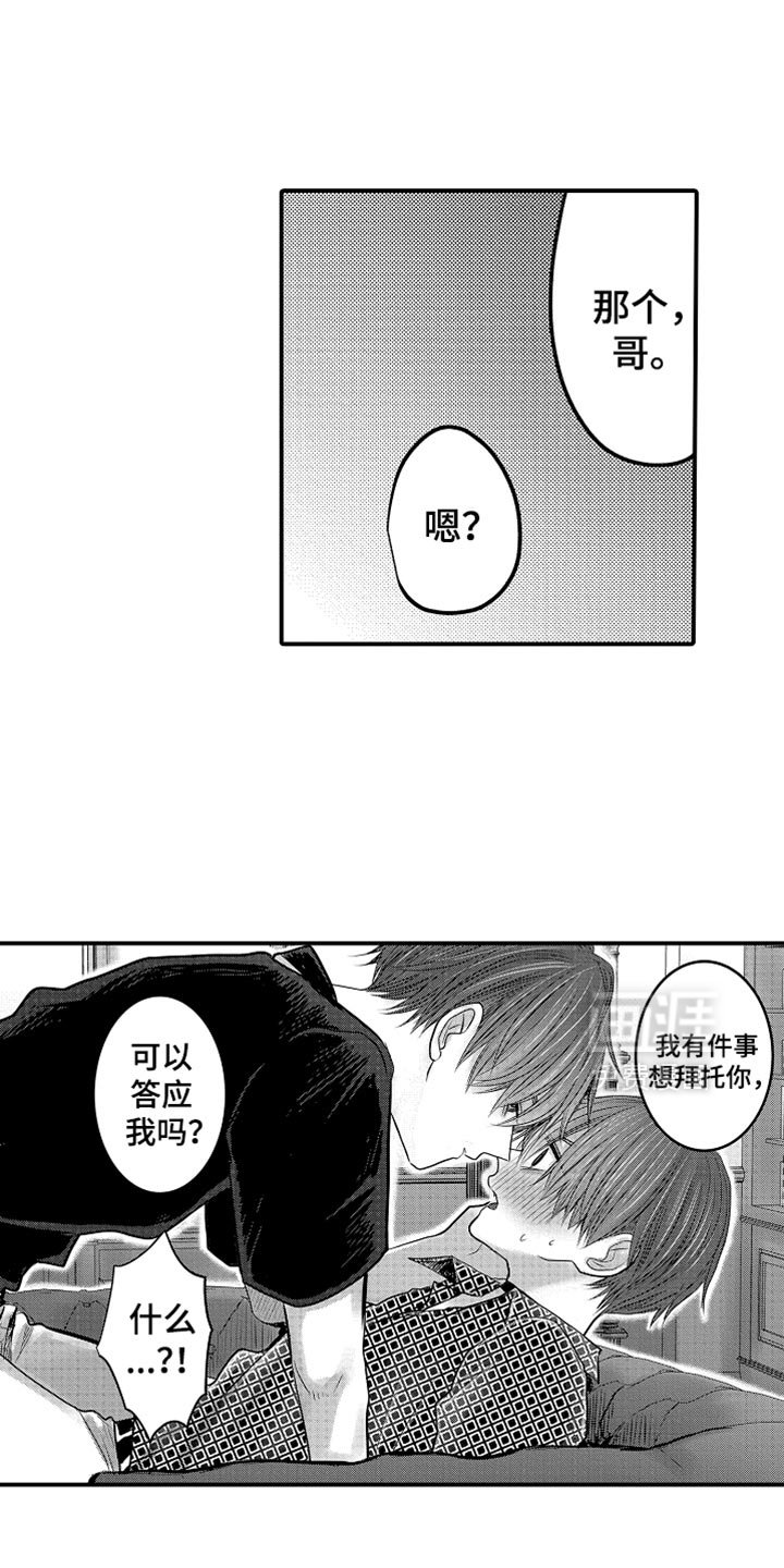 第108章：【第二季】替身