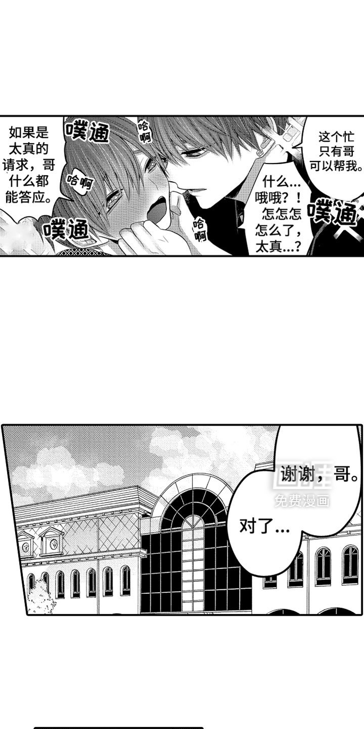第108章：【第二季】替身