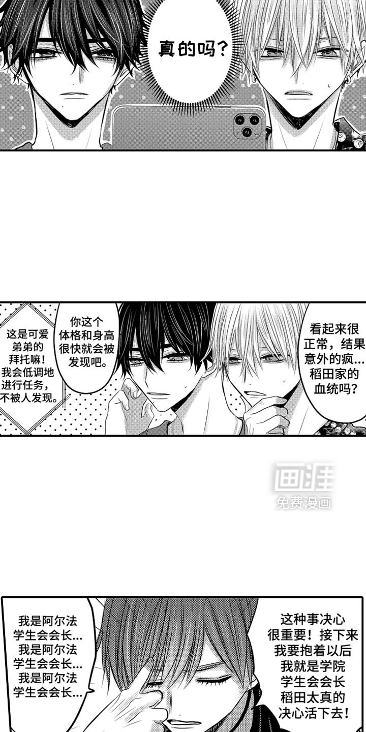 第108章：【第二季】替身