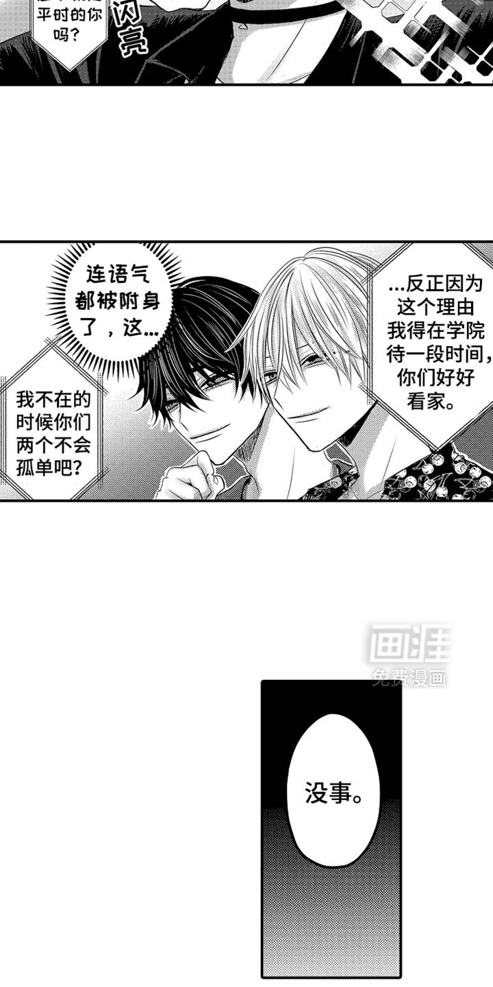 第108章：【第二季】替身