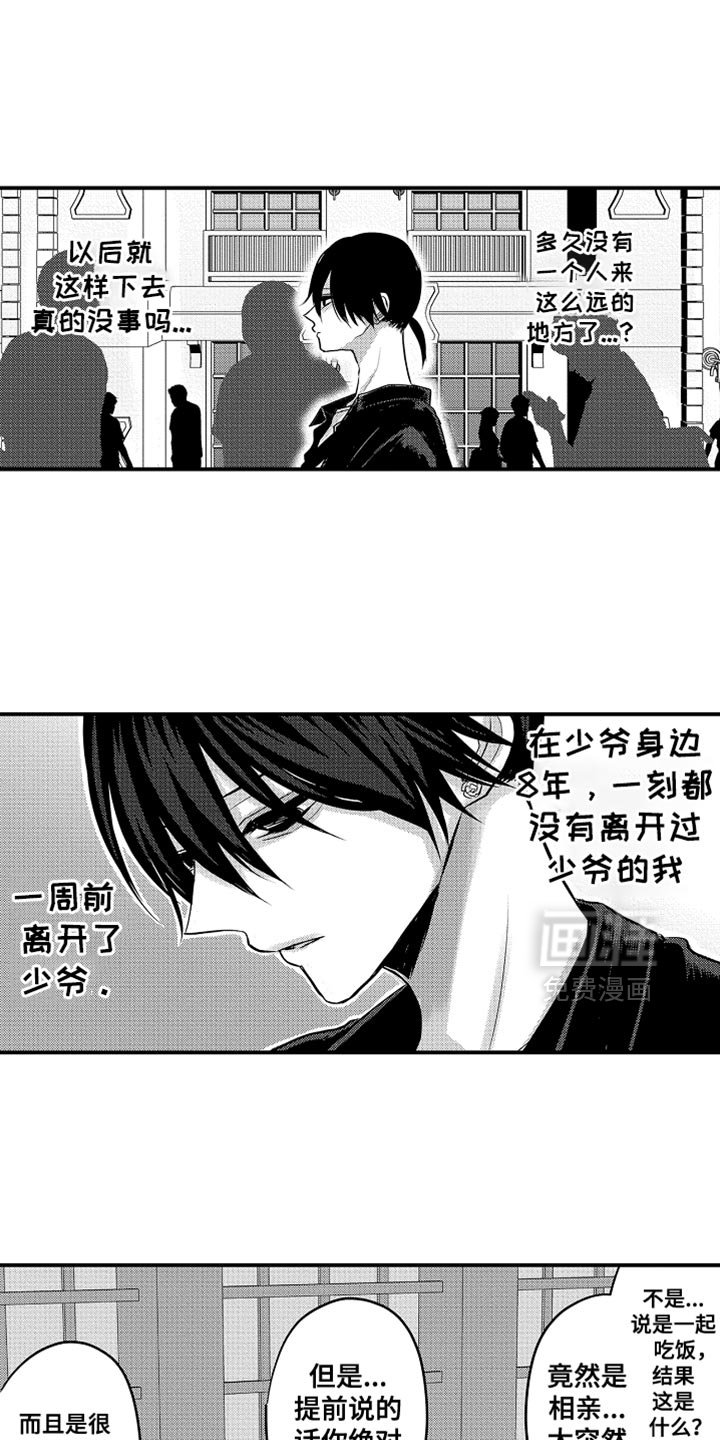 第108章：【第二季】替身