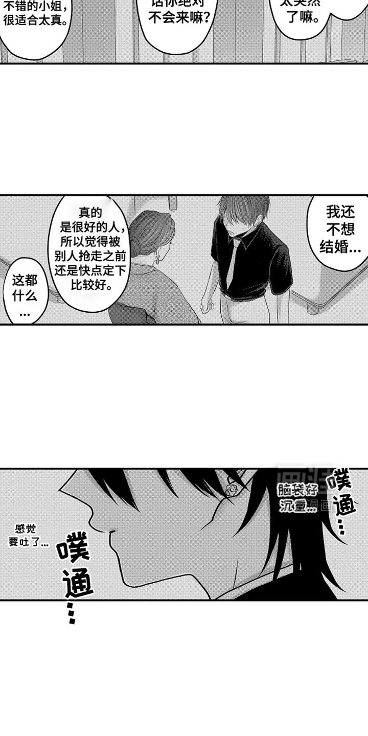 第108章：【第二季】替身