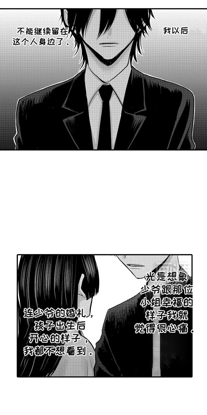 第109章：【第二季】抛弃