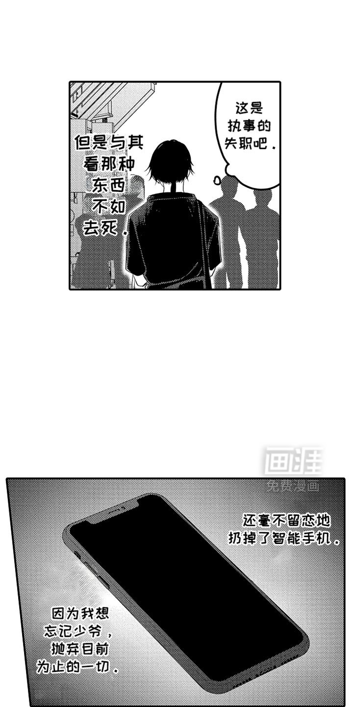 第109章：【第二季】抛弃
