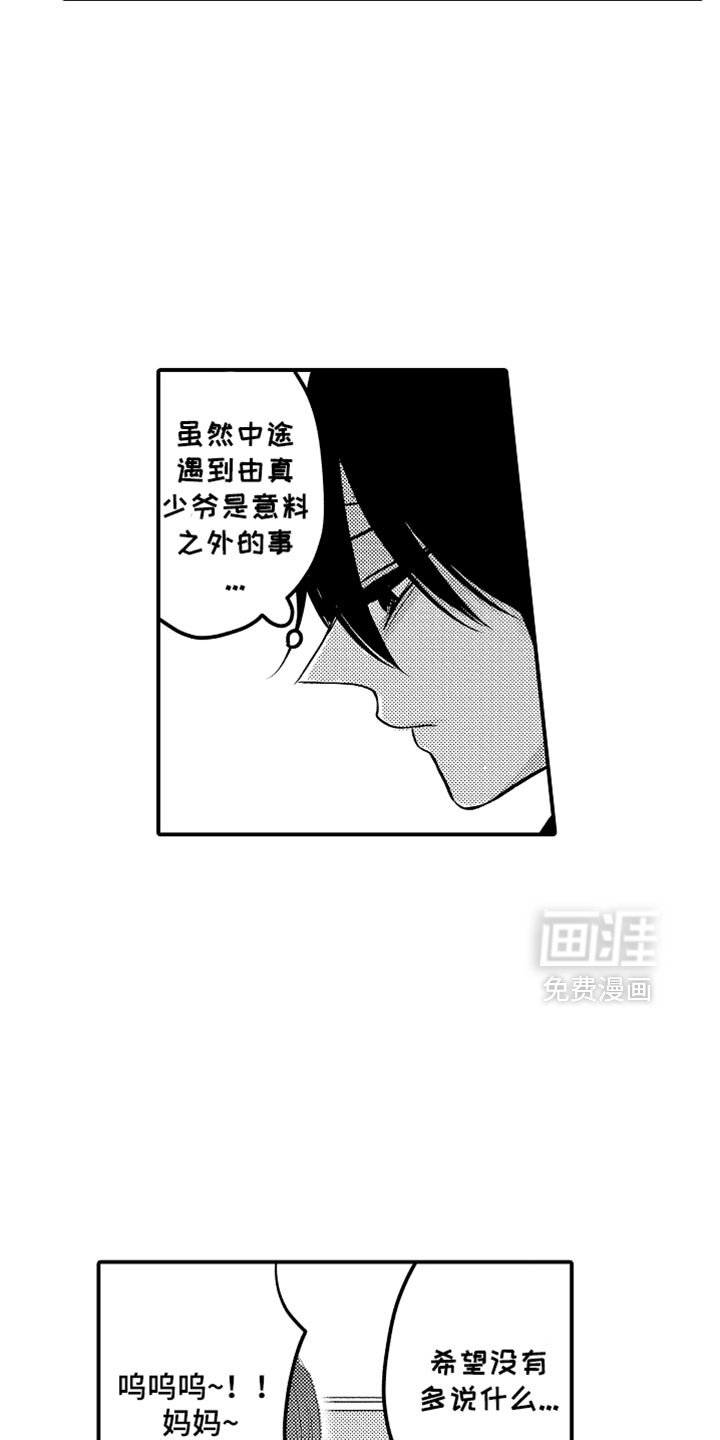 第109章：【第二季】抛弃
