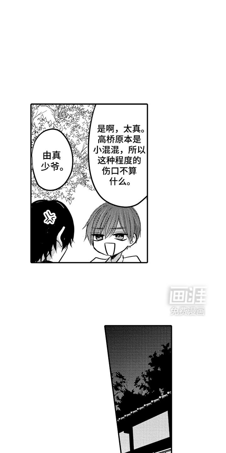 第109章：【第二季】抛弃