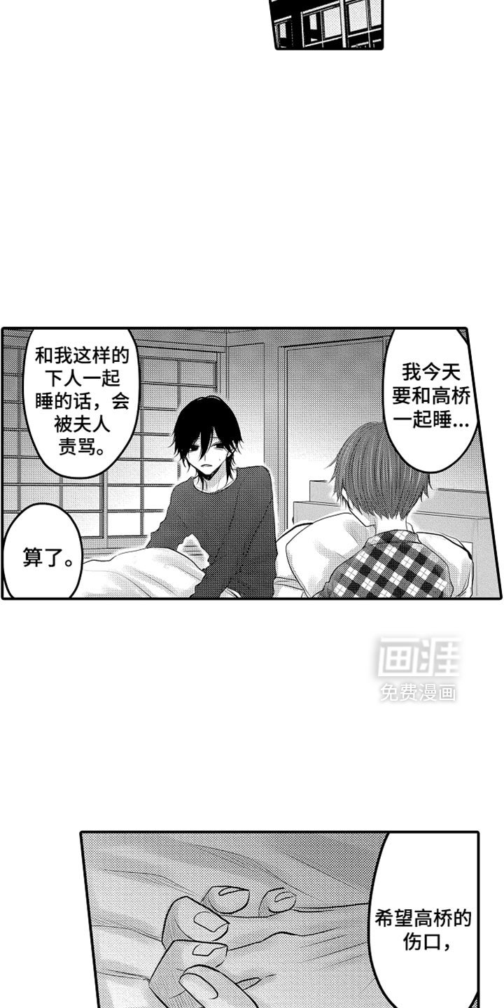 第109章：【第二季】抛弃