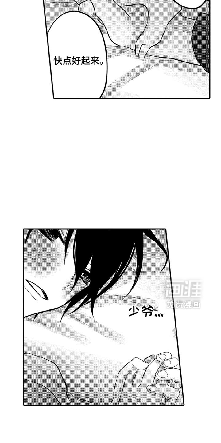 第109章：【第二季】抛弃