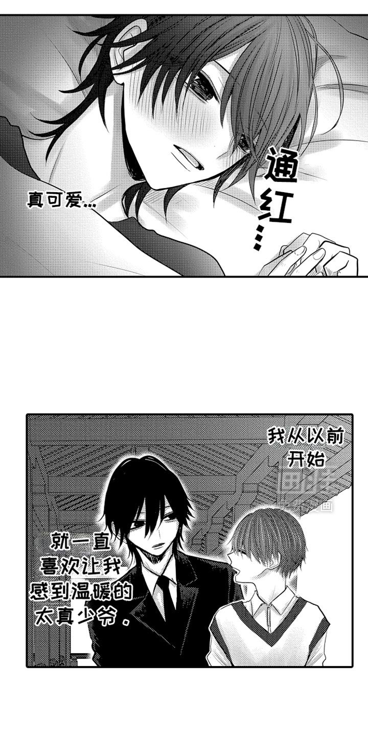 第109章：【第二季】抛弃