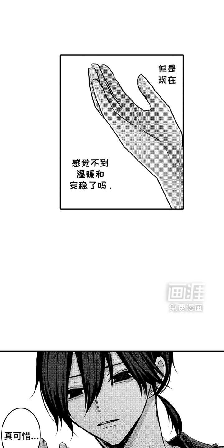 第109章：【第二季】抛弃
