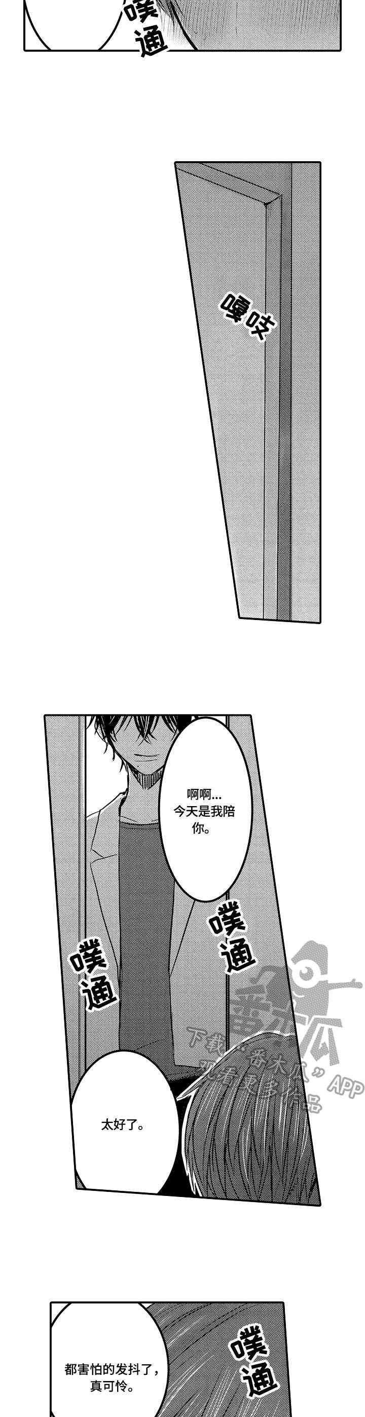 第11章：预谋