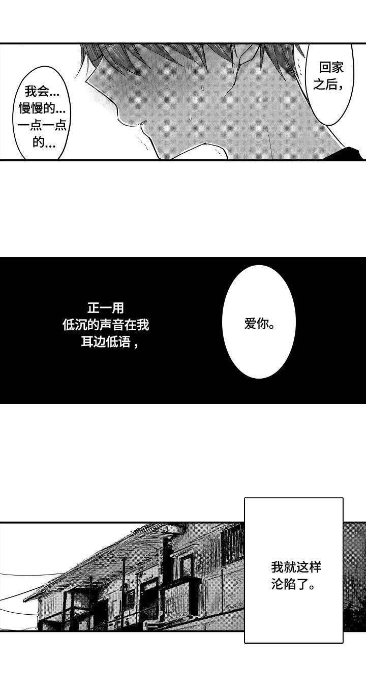 第11章：预谋