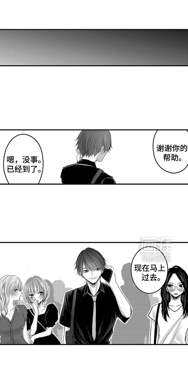 第110章：【第二季】总算找到了