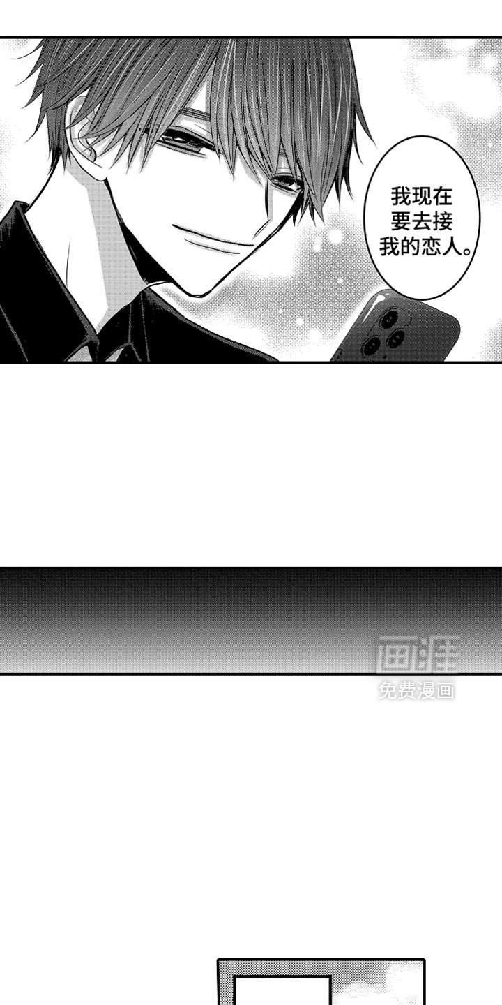 第110章：【第二季】总算找到了