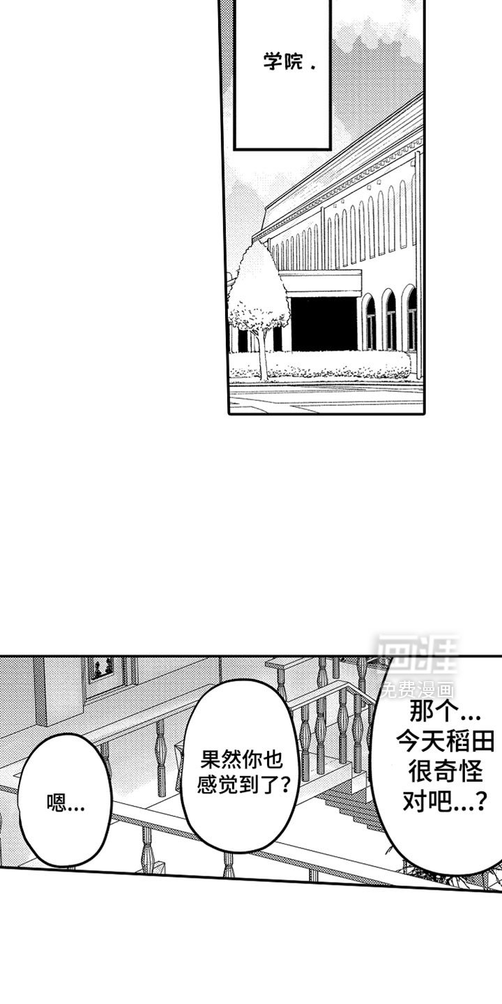 第110章：【第二季】总算找到了