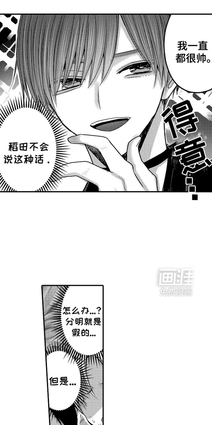 第110章：【第二季】总算找到了