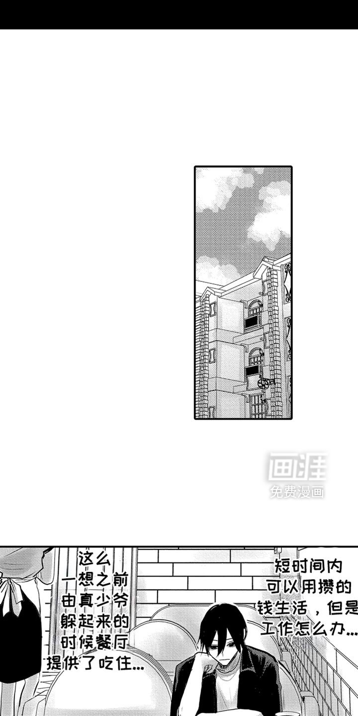 第110章：【第二季】总算找到了