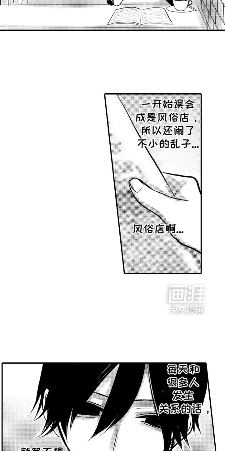 第110章：【第二季】总算找到了